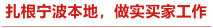 冲一线，跑协会，邀买家！华机展宁波甬当先-华机展
