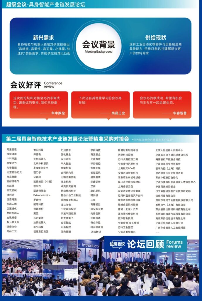 中国工业自动化开春大展 | 2027上海国际工业自动化及机器人展开春抢先全面升级！！-华机展