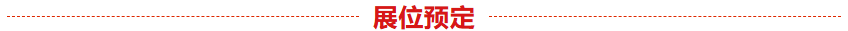 唯一性！高效性！专业性！三大理由参展天津国际工业自动化及机器人展-华机展