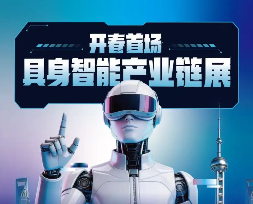 中国工业自动化开春大展 | 2027上海国际工业自动化及机器人展开春抢先全面升级！！-华机展