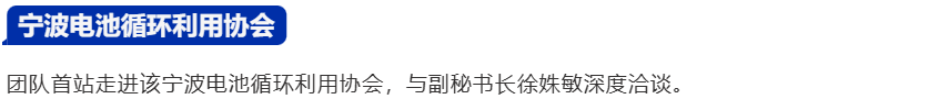 冲一线，跑协会，邀买家！华机展宁波甬当先-华机展