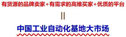 品牌卖家+高维买家+平台链接！东莞国际工业自动化展打造中国工业自动化基地大市场-华机展
