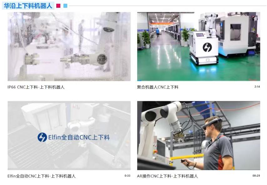 把工艺技术放到对的场景，收获应用增长的红利——越南国际工业自动化及机器人展-华机展