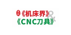 CMES华机展|西安国际机床展-华机展