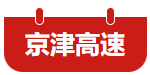 华机蓝强势霸屏！2026天津国际机床展广告全面上线-华机展