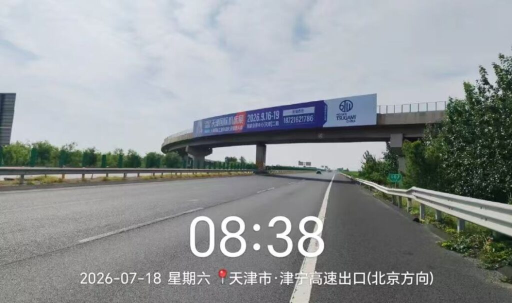 华机蓝强势霸屏！2026天津国际机床展广告全面上线-华机展