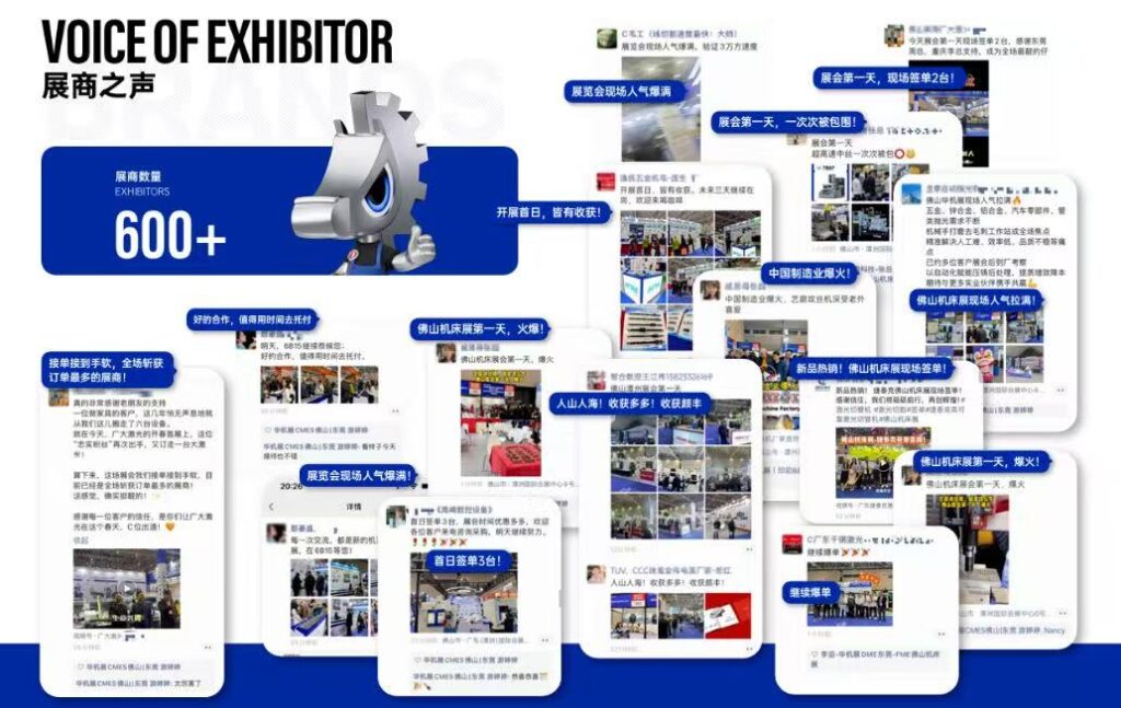 开春抢先，先来佛山！2027佛山国际机床展 黄金选位正当时-华机展