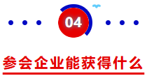 报名启动 | 京津冀制造业终端应用精准供需对接大会-华机展