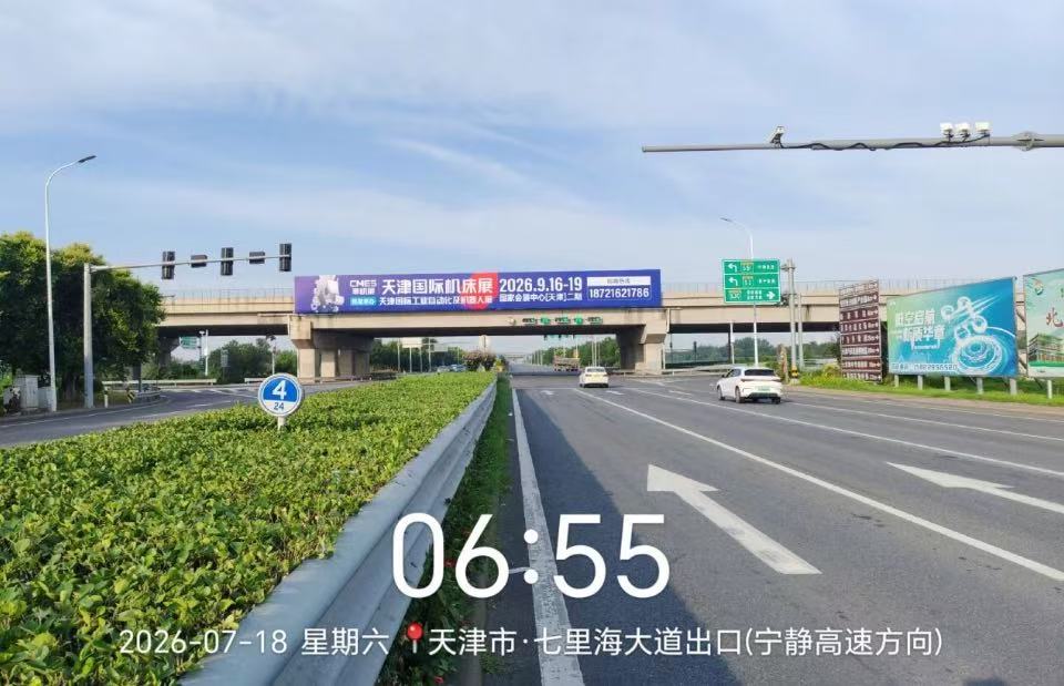 华机蓝强势霸屏！2026天津国际机床展广告全面上线-华机展