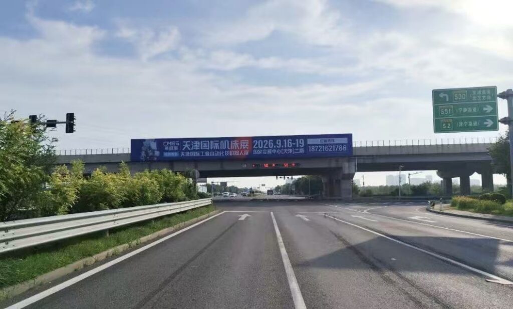 华机蓝强势霸屏！2026天津国际机床展广告全面上线-华机展