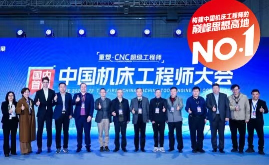 （中国机床 开春大展）2027华东第一旗舰展！CMES上海国际机床展招商正式启动-华机展