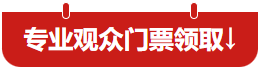 华机蓝强势霸屏！2026天津国际机床展广告全面上线-华机展