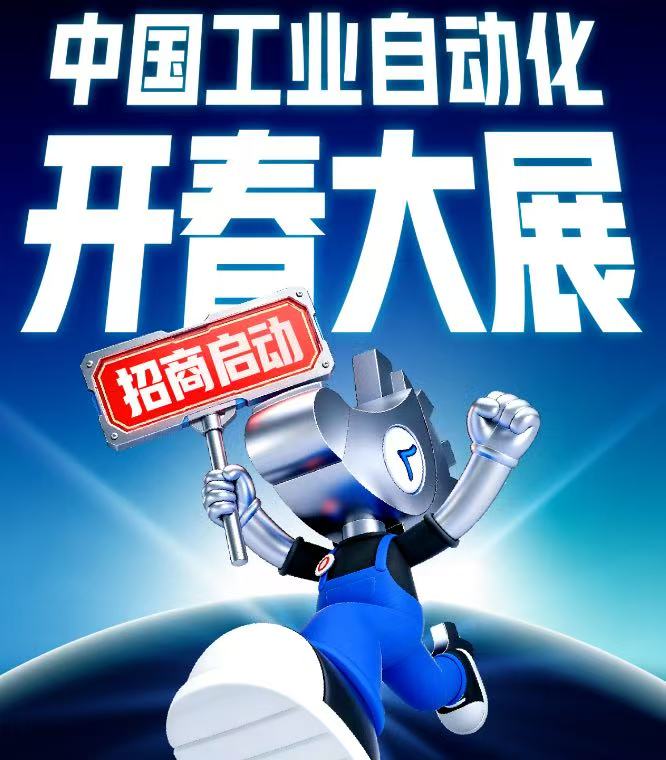 三大核心价值深度解读 | 2027上海国际工业自动化及机器人展-华机展