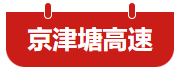 华机蓝强势霸屏！2026天津国际机床展广告全面上线-华机展