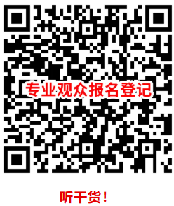 院士专家面对面，加工订单现场拿！中国首场外协加工峰会报名开启-华机展