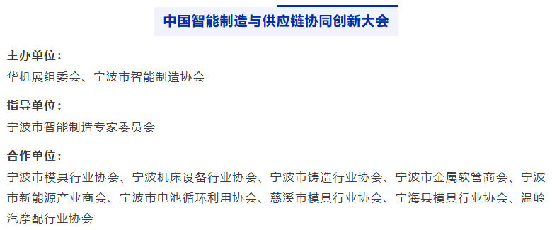 宁波第一机床展是哪家？CMES华机展｜宁波国际机床展门票预约开启！-华机展