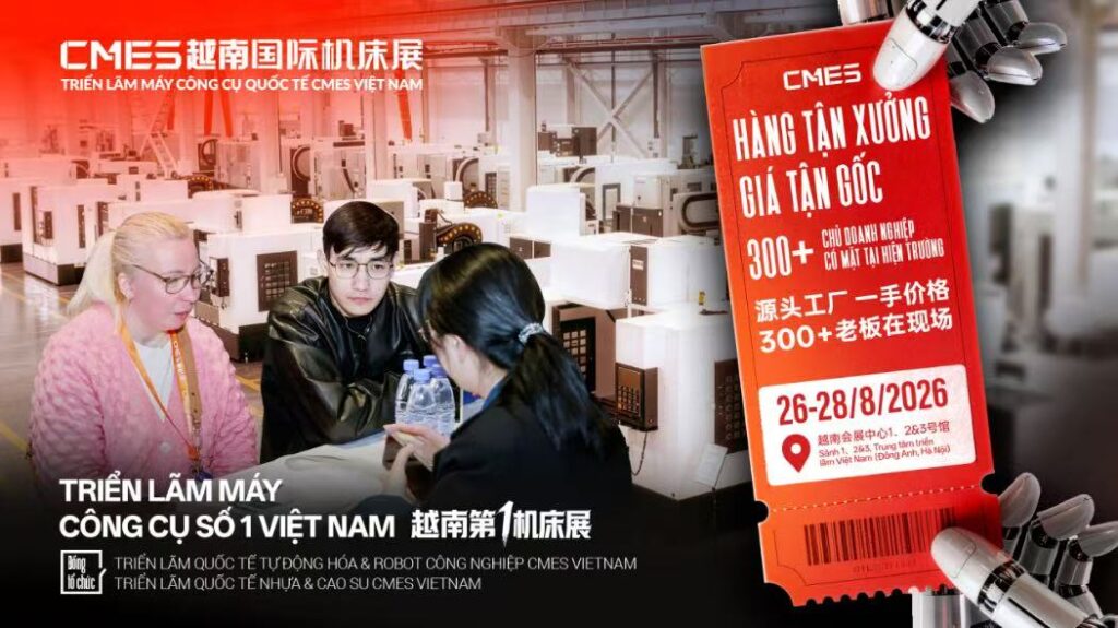 成为第一！第二届越南国际机床展专业观众预登记通道开启-华机展