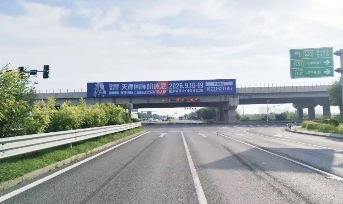 华机蓝强势霸屏！2026天津国际机床展广告全面上线