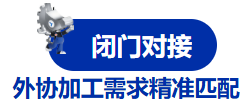 院士专家面对面，加工订单现场拿！中国首场外协加工峰会报名开启-华机展