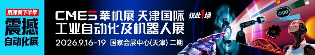 政策定向｜人形机器人加速工业落地，天津工业自动化展搭建展示场景