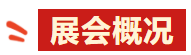 【参观指南】宁波第一机床展是哪家？这份逛展攻略请收好！-华机展