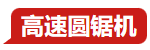【展商风采】浙江晨龙控股亮相9月天津国际机床展-华机展
