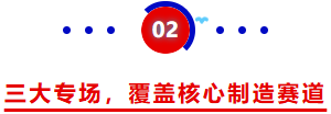 报名启动 | 京津冀制造业终端应用精准供需对接大会-华机展