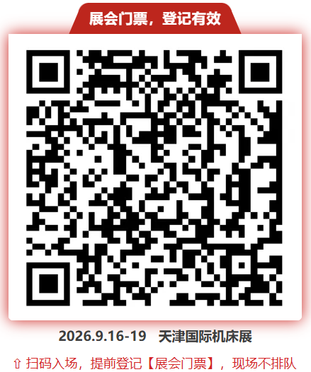 【展商风采】浙江晨龙控股亮相9月天津国际机床展-华机展