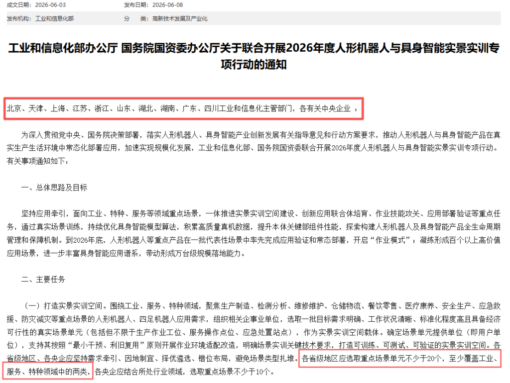 政策定向｜人形机器人加速工业落地，天津工业自动化展搭建展示场景-华机展