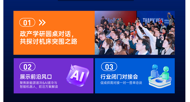 中国机床下半年超大规模专业展｜2026东莞国际机床展  观众登记启动！-华机展