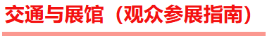 中国机床下半年超大规模专业展｜2026东莞国际机床展  观众登记启动！-华机展