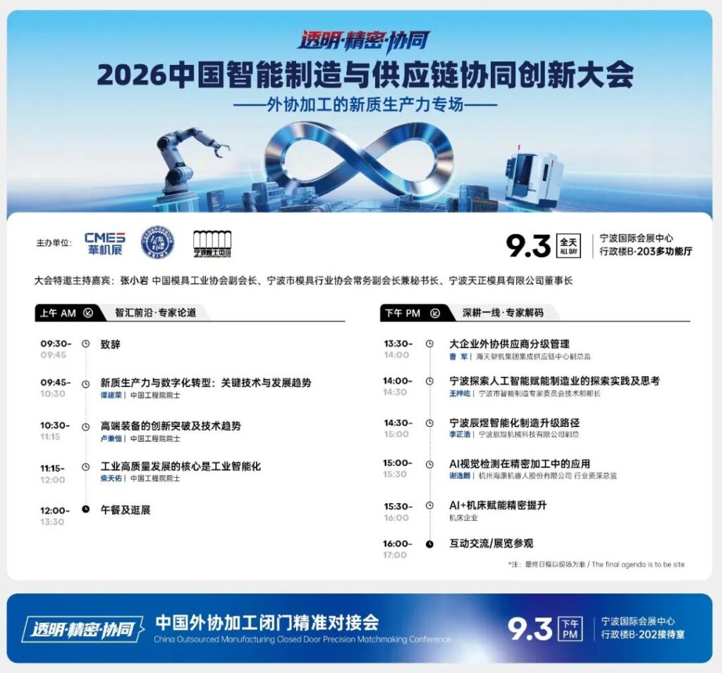【参观指南】宁波第一机床展是哪家？这份逛展攻略请收好！-华机展