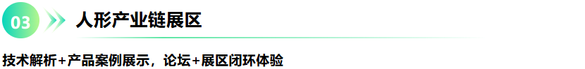 政策支持！资本背景！真实需求！2026京津冀具身智能产业生态大会暨精准对接会-华机展
