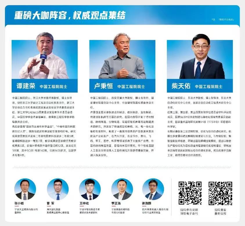 【参观指南】宁波第一机床展是哪家？这份逛展攻略请收好！-华机展