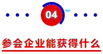 报名启动 | 京津冀制造业终端应用精准供需对接大会-华机展