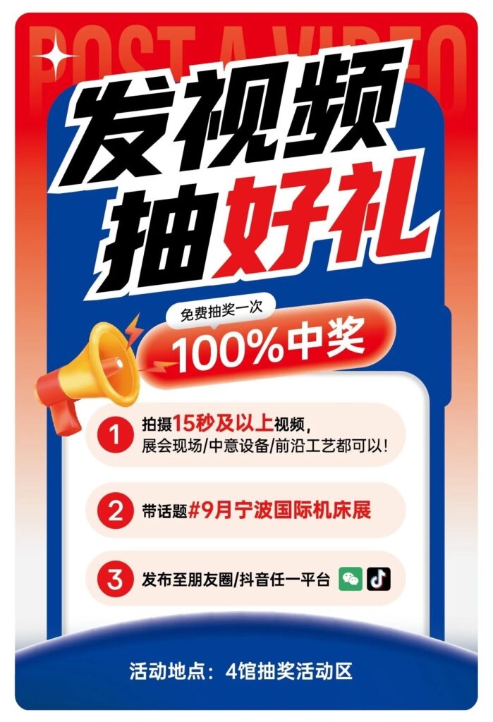 【参观指南】宁波第一机床展是哪家？这份逛展攻略请收好！-华机展