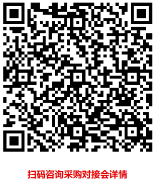 报名启动 | 京津冀制造业终端应用精准供需对接大会-华机展