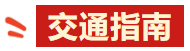 【参观指南】宁波第一机床展是哪家？这份逛展攻略请收好！-华机展