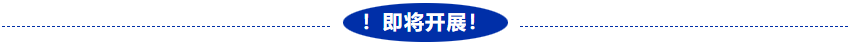 【参观指南】宁波第一机床展是哪家？这份逛展攻略请收好！-华机展
