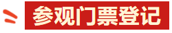 【参观指南】宁波第一机床展是哪家？这份逛展攻略请收好！-华机展