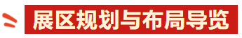 【参观指南】宁波第一机床展是哪家？这份逛展攻略请收好！-华机展