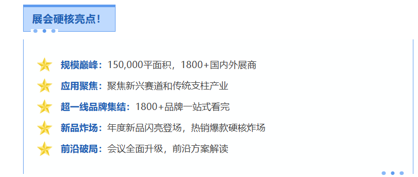 中国机床下半年超大规模专业展｜2026东莞国际机床展  观众登记启动！-华机展
