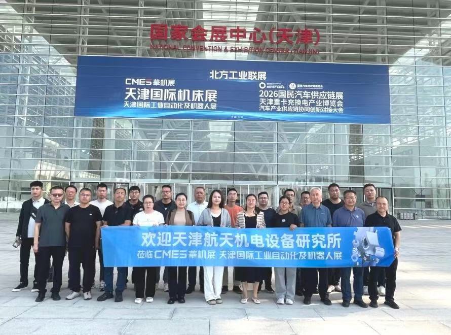 深耕方得长远!天津国际工业自动化及机器人展圆满落幕,未来将持续打造京津冀下半年仅此一场专业自动化展-华机展