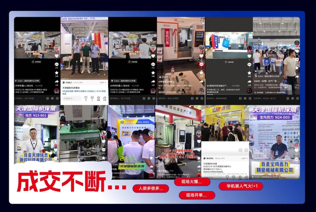 海陆空天，应用集结！CMES华机展｜天津国际机床展圆满收官-华机展