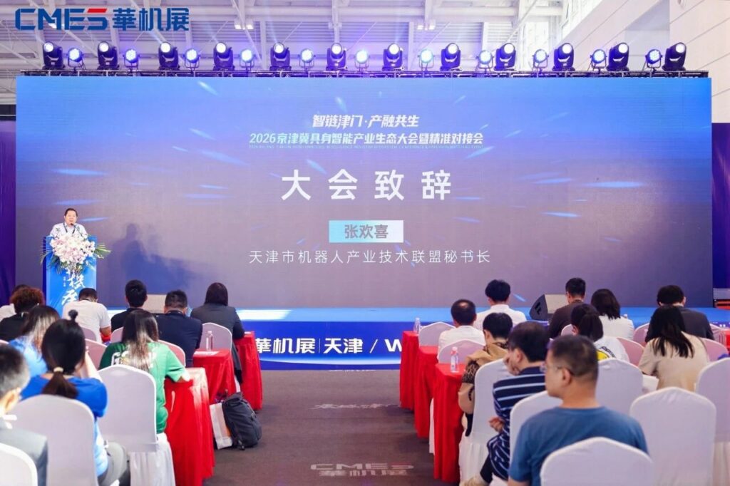 深耕方得长远!天津国际工业自动化及机器人展圆满落幕,未来将持续打造京津冀下半年仅此一场专业自动化展-华机展