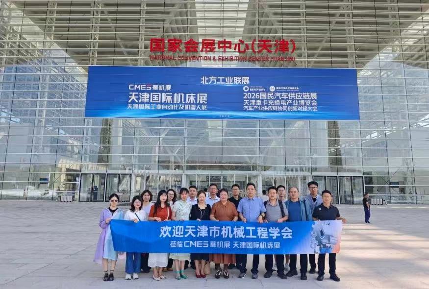 海陆空天，应用集结！CMES华机展｜天津国际机床展圆满收官-华机展