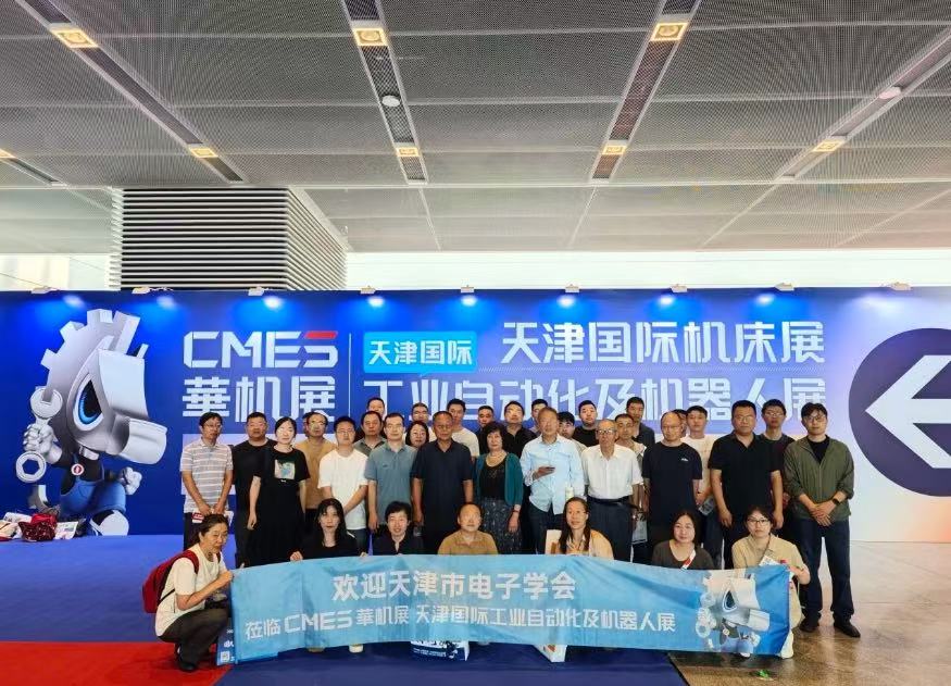 海陆空天，应用集结！CMES华机展｜天津国际机床展圆满收官-华机展