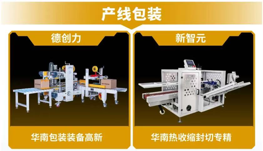 【观众报名】2026东莞国际工业自动化及机器人展！中国工业自动化基地大市场-华机展