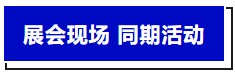 9月天津自动化展来看啥？京津冀下半年仅此一场自动化展-华机展