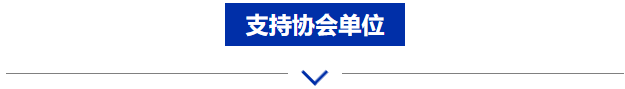 超强阵容！权威协会鼎力支持&头部终端买家齐聚，9月天津国际机床展开展倒计时-华机展